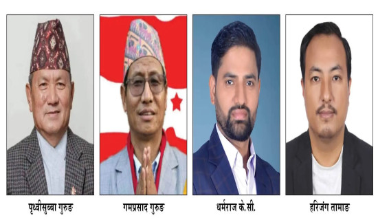 लमजुङमा मुख्य दलका उम्मेदवारबिच प्रतिस्पर्धा