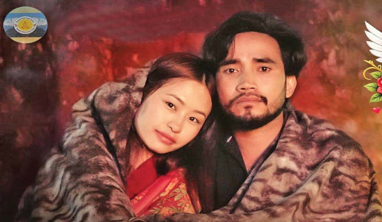 ‘साँचो प्रेम’ सार्वजनिक