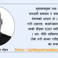 निर्वाचननिकटको भारत