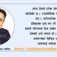 विश्व वरीयतामा त्रिविको सामान्य सुधार