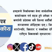 गोरखापत्रकर्मी तामाङलाई पति शोक