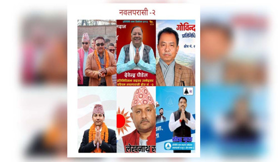 पश्चिम नवलपरासी २ मा चुनावी सरगर्मीः पूर्वमन्त्रीबिच रोचक प्रतिस्पर्धा