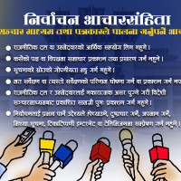 काठमाडौं महानगर प्रमुखमा बालेनको अग्रता कायमै