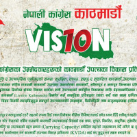 'पृथ्वी पथ'लाई आफ्नो मार्गदर्शक सिद्धान्त मान्ने एक मात्र राजनीतिक दल राप्रपा हो : लिङ्देन