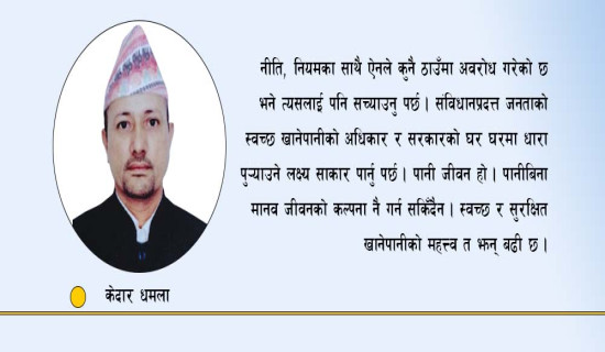 जैविक विविधता संरक्षण गर्ने समझदारी