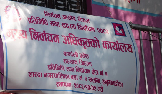 सल्यानमा आचारसंहिताका २८ वटा उजुरी दर्ता