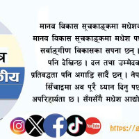 मधेश प्रदेशसभाका पाँच सांसदलाई पदमुक्त नगर्न सर्वोच्चको आदेश
