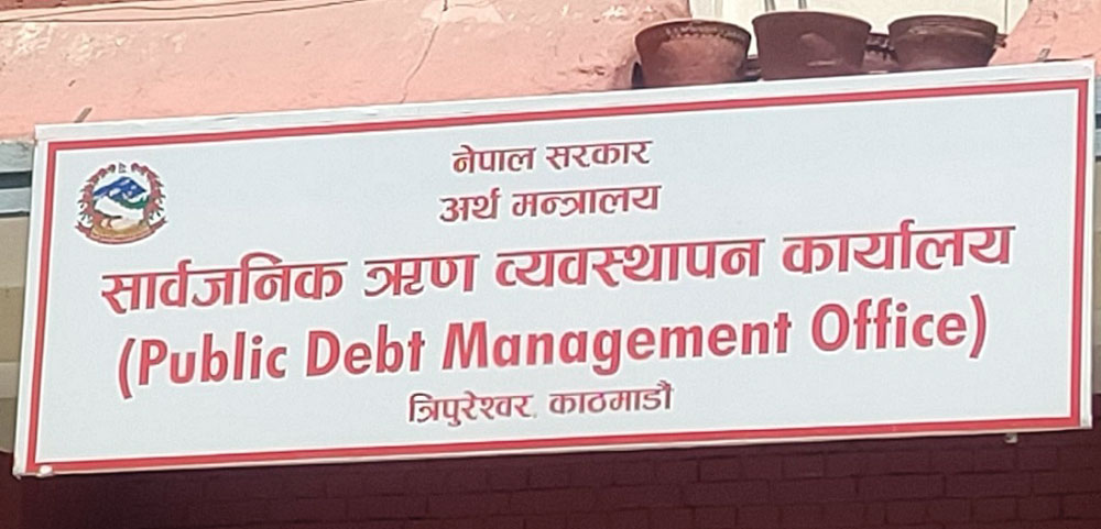 तिर्न बाँकी सरकारी ऋण २८ खर्ब ५८ अर्ब नाघ्यो