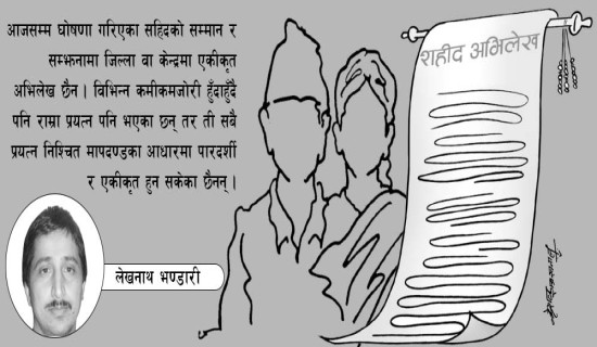 लोकमार्ग र जलविद्युत् निर्माण