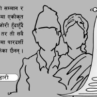 बीपी कोइराला : नेपाली समाजका जननेता