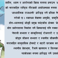 बीपी कोइराला : नेपाली समाजका जननेता