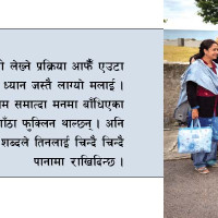 योग्य उम्मेदवार छान्ने आधार