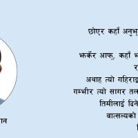 ढुक्क भएर मतदान गर्न आग्रह