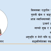 मदिराजन्य पदार्थको बिक्रीमा रोक