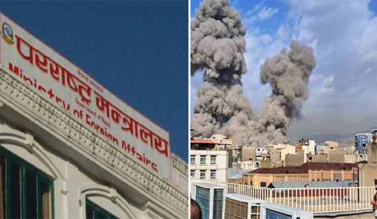 इजरायल र इरानमा रहेका नेपालीलाई उच्च सतर्कता अपनाउन सरकारको आग्रह
