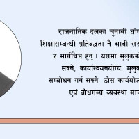 जमाना जेन बिटाको