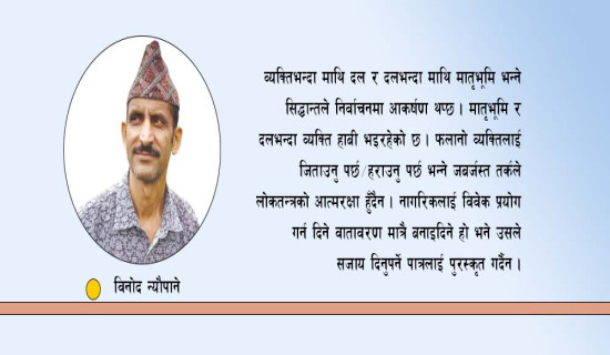 २० गते रातिदेखि यातायात नचल्ने