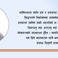 काठमाडौँमा रोकिए तीन हजार यात्रु