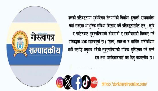 दलहरूको घोषणापत्रमा लुम्बिनी : रोजगारी सिर्जनामा समान दृष्टिकोण