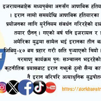 नेपालीको सुरक्षा प्राथमिकतामा