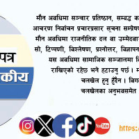 बेरोजगारीले रित्याउँदै बाजुराका गाउँ