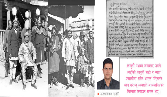 ल्हासाका वकिल हिरण्यबहादुर