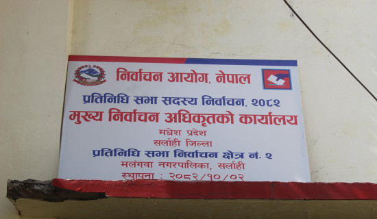 सर्लाहीमा मतदान केन्द्रमै ढल्नुभएका मतदान अधिकृतको मृत्यु