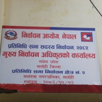 बालमैत्री नयाँगाउँ पूर्ण सरसरफाइयुक्त वडा घोषणा