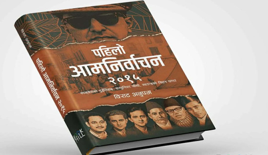 विभेदविरुद्ध जाग्दै मधेशका महिला