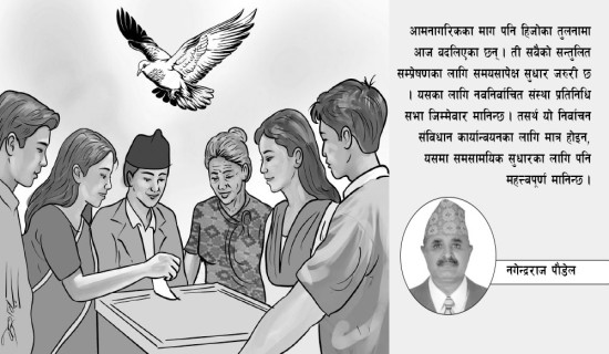 एमालेको ११ औं महाधिवेशन : दोस्रो दिन आज उम्मेद्वारी मनोनयन