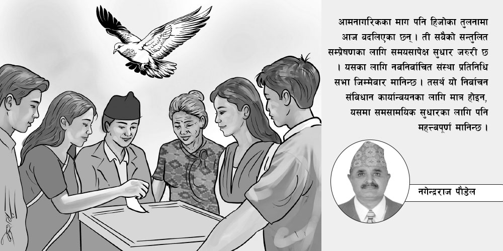 सफल निर्वाचनले दिने सन्देश