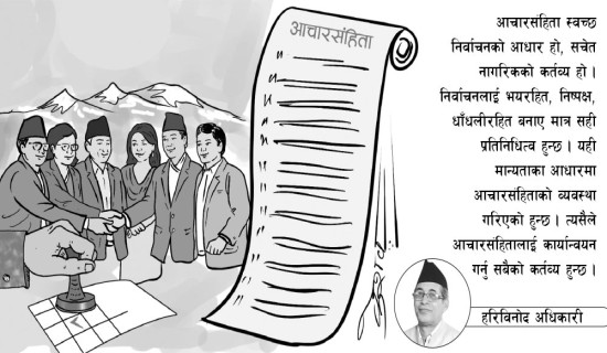 श्रम स्वीकृति अनलाइनबाट