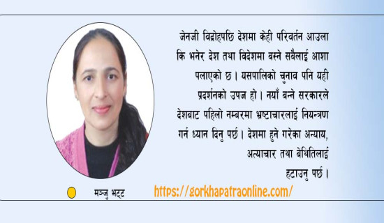 बेथिति अन्त्यको प्रस्थानविन्दु