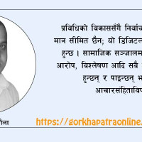 हकप्रद सेयर निष्कासन गर्दै मेन्छियाम हाइड्रो