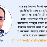 हकप्रद सेयर निष्कासन गर्दै मेन्छियाम हाइड्रो