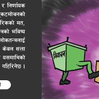 स्वदेशमै सम्भावनाका प्रेरक