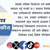 दीक्षित विद्यार्थीको उपाधि :  राष्ट्र निर्माणको हतियार