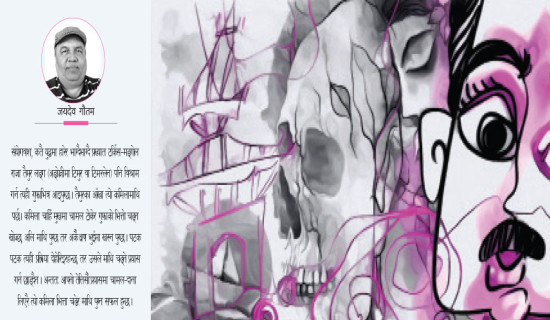 जिन्दगीको दीर्घ समीकरण