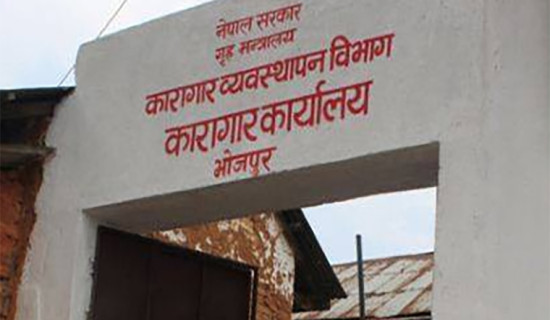 भोजपुर जिल्ला कारागारमा मतदान