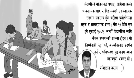 एसइई पूरकमा ५६.७८ प्रतिशत उत्तीर्ण