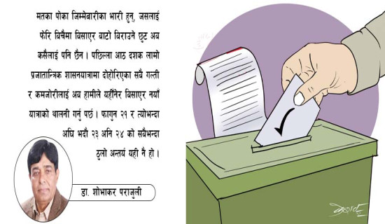 युक्रेनी आक्रमण रोक्न रुसको नयाँ अभियान सुरु