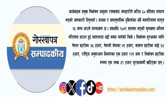 नयाँ मतदाताले खोजे परिवर्तन