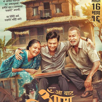 राष्ट्रपति पौडेलद्वारा वसन्त श्रवण