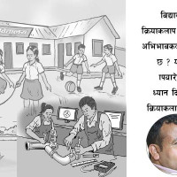 काठमाडौँ ९ मा रास्वपाका उपसभापति अर्याल  निर्वाचित