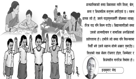 काठमाडौँ ९ मा रास्वपाका उपसभापति अर्याल  निर्वाचित