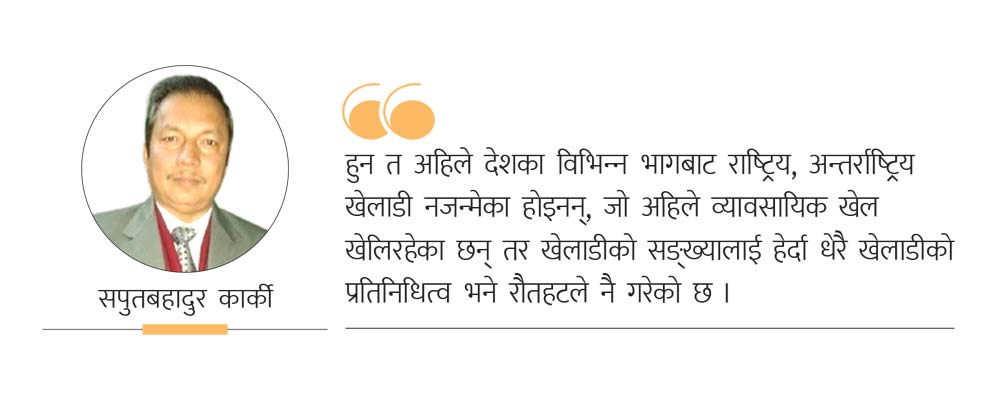 महिला फुटबलमा रौतहट