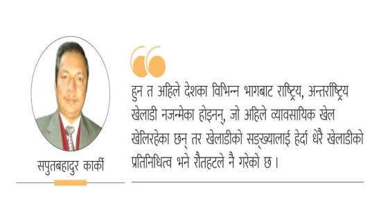 महिला फुटबलमा रौतहट