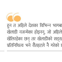 राष्ट्रिय सभा सदस्यको शपथ सोमबार