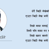 बिस वर्षमा पनि पूरा भएन आयोजना