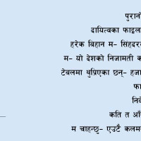 सार्वजनिक ऋण परिचालन : विषयगत प्रश्नोत्तर